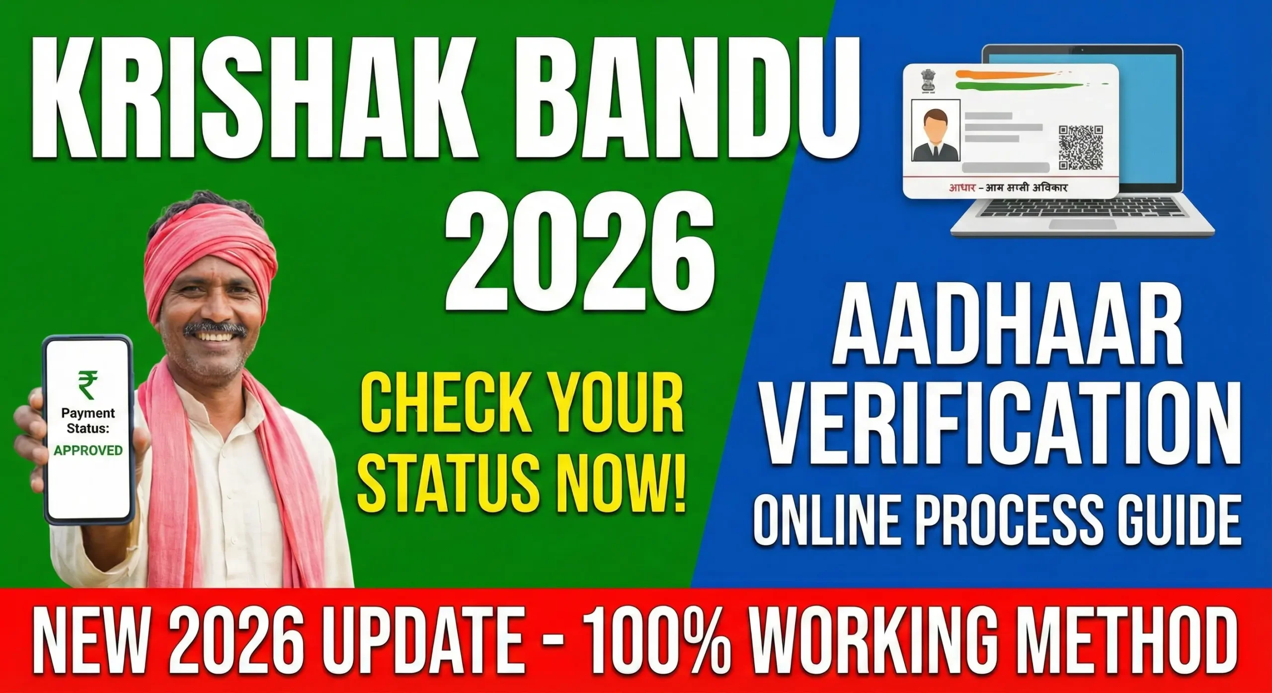 Krishak Bandhu Status Check 2026 How to Verify Aadhaar Card & Online Application
